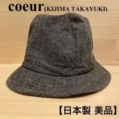 【未使用】coeur クール ウール リネン ヘリンボーン ハット 日本製