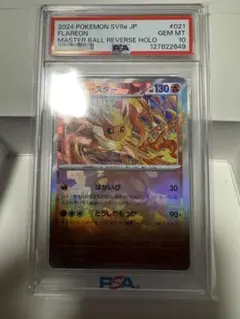 こ*き様 【PSA10】ブースター マスターボールミラー SV8a 021/18 PSA10】ブースター マスターボールミラー SV8a 021/18 - メルカリ