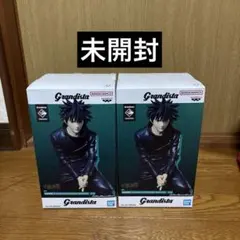 呪術廻戦 Grandista 伏黒恵 フィギュア 2体