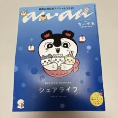 an・an
