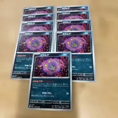 ポケカ メガブレイブ ミカルゲ 9枚セット