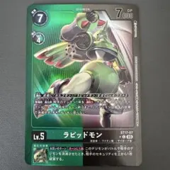 パラレル デジモンカードゲーム