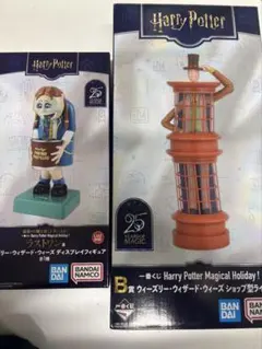 一番くじ　ハリーポッター　B賞ライト　ラストワン賞フィギュアセット