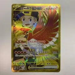 2025年最新】ヒビキのホウオウex URの人気アイテム - メルカリ