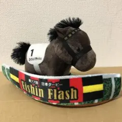 2025年最新】エイシンフラッシュ ぬいぐるみの人気アイテム - メルカリ