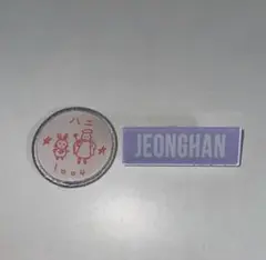 2025年最新】seventeen ワッペン ジョンハンの人気アイテム