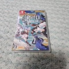 新品未開封竜の国 Rune Factory 値下げ依頼禁止