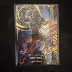 ドラゴンボールスーパーダイバーズ　フュー SDV12-068