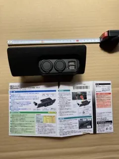 CARMATE NZ545 ハイエース H200系 増設電源ユニットのサムネイル