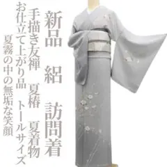 2025年最新】絽 訪問着 トールの人気アイテム - メルカリ