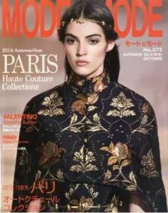 2026年最新】MODE et MODE 雑誌の人気アイテム - メルカリ