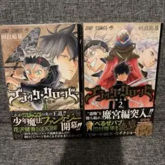 2026年最新】ブラッククローバー 初版の人気アイテム - メルカリ