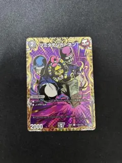 デュエルマスターズ ツミタテシカーネン 金トレジャー 金シークレット