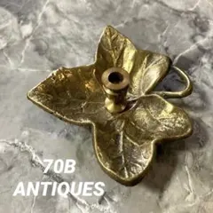 値下げ　70B ANTIQUES購入　キャンドルスタンド　オブジェ