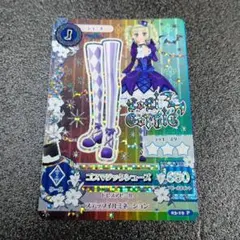 アイカツカード ゴスマジック パニエ·シューズ 2枚セット - メルカリ