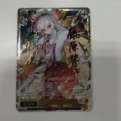 2026年最新】蓬莱の人の形 妹紅 SSPの人気アイテム - メルカリ