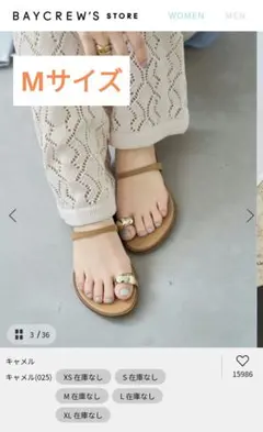 【8/3お値下げ】LE TALON メタルサムリングサンダル　キャメル　Mサイズのサムネイル