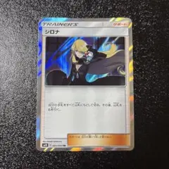 シロナ TR SM10 ダブルブレイズ 095/095 - メルカリ