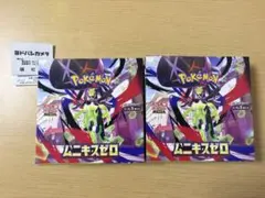 【正規品】ポケモンカード ムニキゼロ 2パック