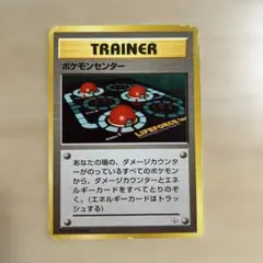 ★旧裏ポケモンカード ポケモンセンター 第1弾拡張パック★ 美品】ポケモンカード 旧裏 ポケモンセンター ◇ 第1弾拡張パック
