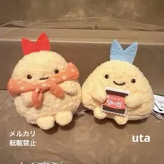 【レア】＊すみっコぐらし　てのりぬいぐるみ（えびふらい、あじふらい）計2点