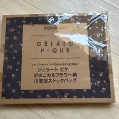 ジェラートピケ ストックバッグのサムネイル