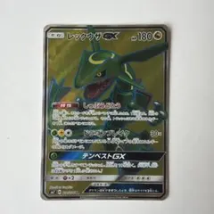 最終値下げ】レックウザGX SR 裂空のカリスマ ストームエメラルダ