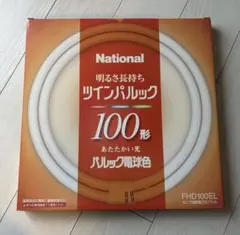 新品 FDH 100EL National ツインパルック 100形 - メルカリ