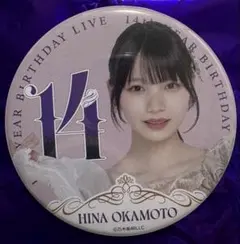 岡本姫奈 缶バッジ まとめ売り 2026年最新】岡本姫奈缶バッジの人気アイテム - メルカリ