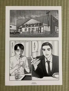 ファミレス行こ。 フェア特典 イラストカード 全種 6種類 セット