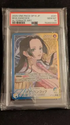 ボア・ハンコック 中国2周年記念 パラレル PSA9 - メルカリ