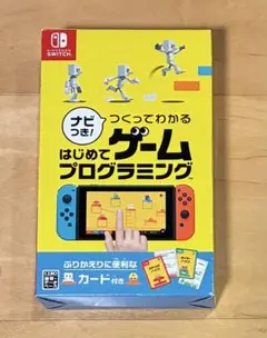 はじめてゲームプログラミング