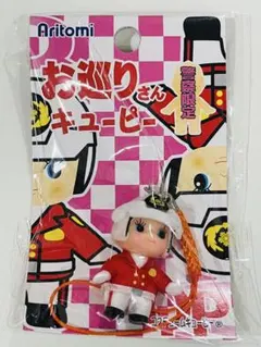 【新品未開封】 キューピー QP ストラップ 警察限定 お巡りさん コスチューム