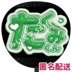 2026年最新】北川拓実 うちわの人気アイテム - メルカリ
