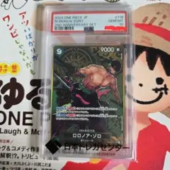2025年最新】ロロノア・ゾロ psa10の人気アイテム - メルカリ