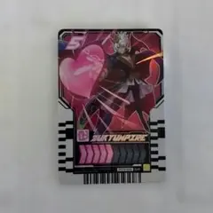 ライドケミートレカ ズキュンパイア SR