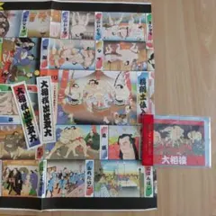 【大相撲グッズ★出世双六＆土俵入りジグソー】2点セット