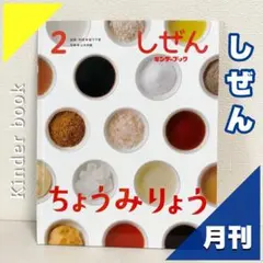 【2点購入150円引】キンダーブック しぜん きょうりゅう『2005年1月号』 2点購入150円引】キンダーブック メルカリ - 2022の人気アイテム