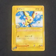 ピチュー ☆第1弾基本拡張パック082/128 - メルカリ