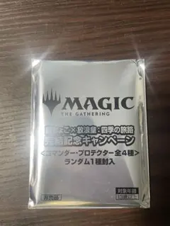 藤ちょこ 放浪皇 四季の旅路 完結記念キャンペーン プロテクター 未