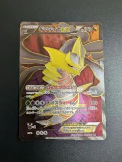 2025年最新】ギラティナEX srの人気アイテム - メルカリ