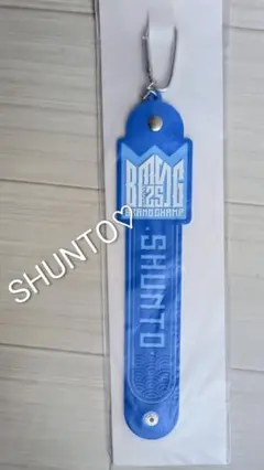 BEFIRST SHUNTO タオルホルダー