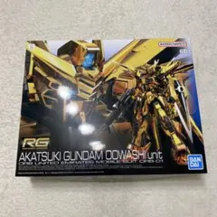 【未開封】RG アカツキガンダム（オオワシ装備） （RG） （ガンプラ）