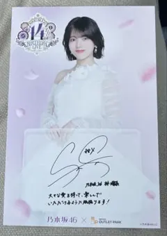 林瑠奈 フード付きクリスマスタオル (サイン入り) Amazon.co.jp: 乃木坂46 林瑠奈直筆サイン入り生写真 : おもちゃ