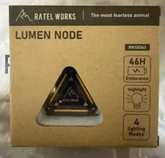 RATEL WORKS LUMEN NODE ラーテルワークス　ランタン 非売品のサムネイル