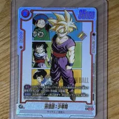 sb02-007 孫悟飯:少年期 アルティメットバトル 優勝プロモ 未開封