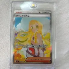 ポケモンカード リーリエの決心 SAR