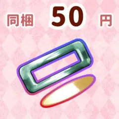 クールモードホワイト　アクセ　プリマジ　ワッチャプリマジ