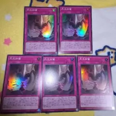 遊戯王 列王詩篇 シク 3枚 - メルカリ