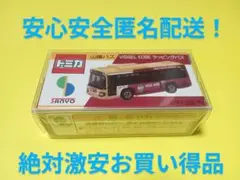 未開封】 チョロQ SL ASO-BOY 2005引退記念 SLあそBOY ① - メルカリ